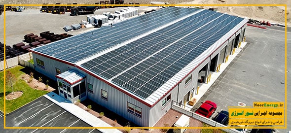 سوله با سقف پنل خورشیدی | نور انرژی