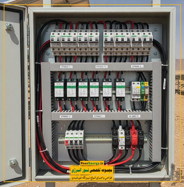 تجهیزات حفاظتی و تابلو برق DC و AC نیروگاه خورشیدی با فیوزها و سرج ارستر استاندارد